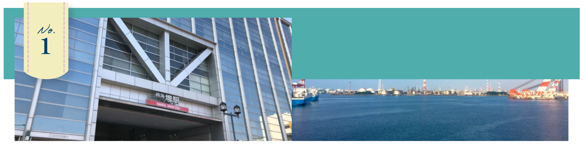 大阪府枚方市エリアの地元密着体制